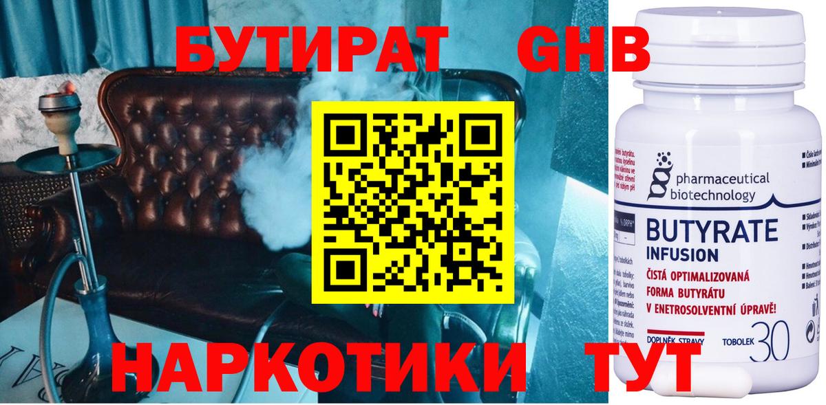 Россия  БУТИРАТ вода  Вход с VPN 
