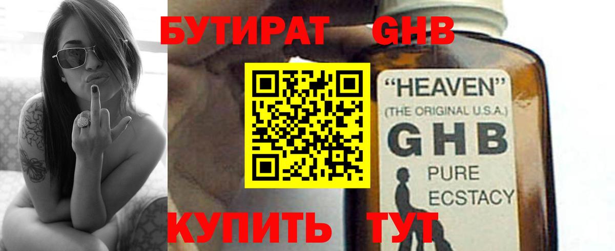 Россия  ТГК  НБОМе  Меф   ГАШИШ  Вход с VPN  МАРИХУАНА 