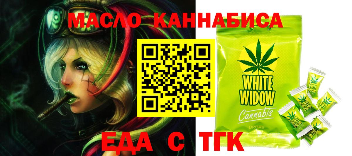 Cannafood конопля  Вход с VPN  Россия 