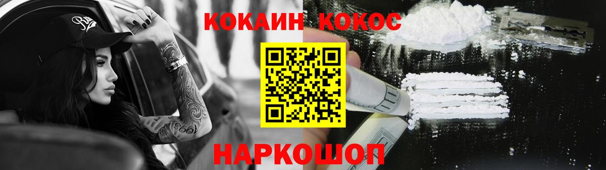 Россия  Кокаин 97%  Вход с VPN  Cocaine Columbia 