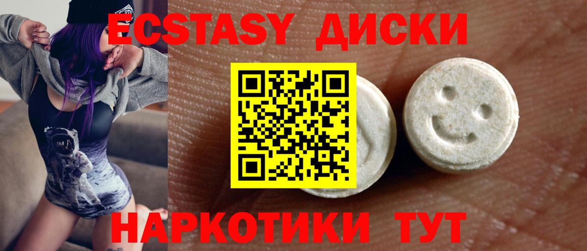 Россия  Ecstasy ешки  купить наркоту  Вход с VPN  Экстази mix 