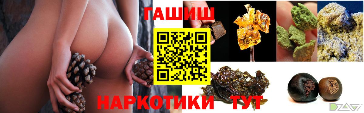 ГАШИШ гарик Россия