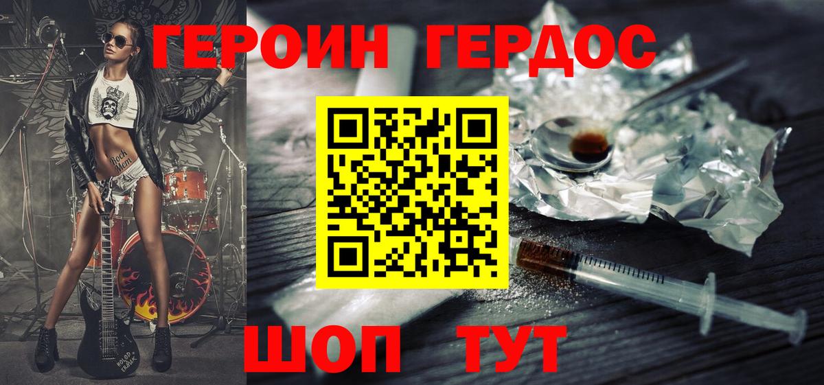 Героин афганец  ГЕРОИН  Россия  Вход с VPN 