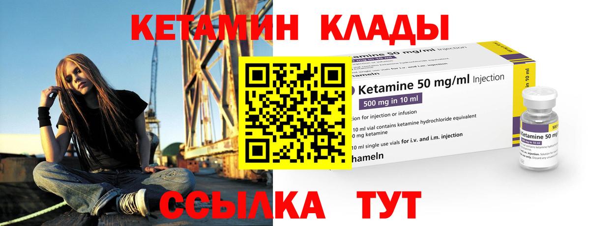 MEGA зеркало  Кетамин VHQ  Вход с VPN  darknet как зайти  Россия 