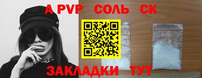соль ск Рузаевка