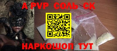 соль ск Рузаевка