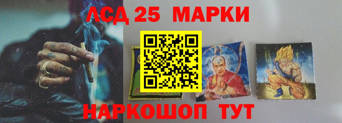 Лсд 25 экстази кислота Россия