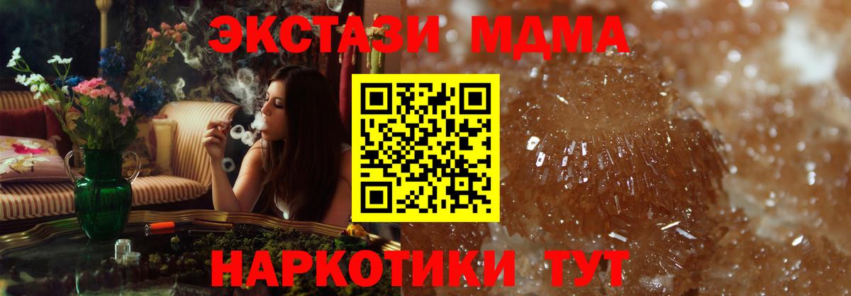 Россия  MDMA crystal  MDMA crystal  Вход с VPN 
