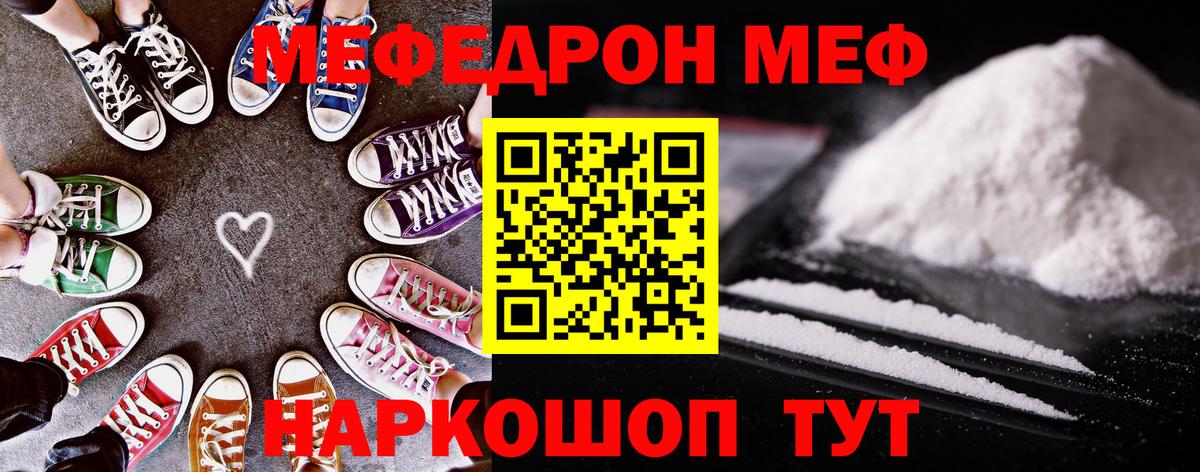 Меф  Меф 4 MMC  Вход с VPN  Россия  МЕФ мука 