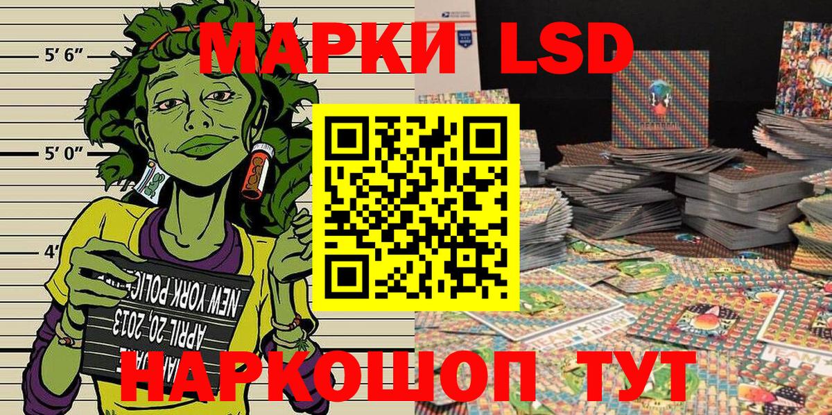 Наркотические марки 1,5мг  Вход с VPN  Россия 